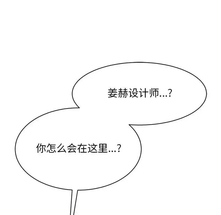 我的完美缪斯 - 第24話 - page 88