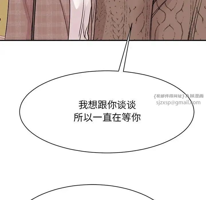 我的完美缪斯 - 第24話 - page 90