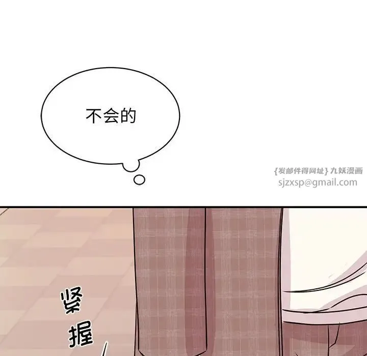 我的完美缪斯 - 第24話 - page 103