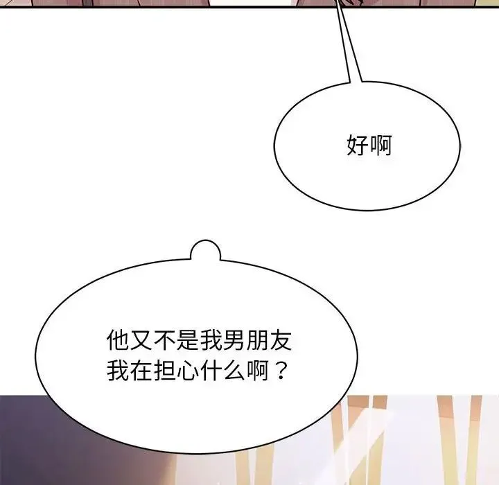 我的完美缪斯 - 第24話 - page 106