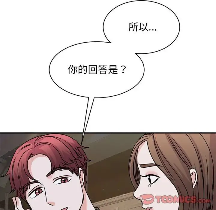 我的完美缪斯 - 第24話 - page 117