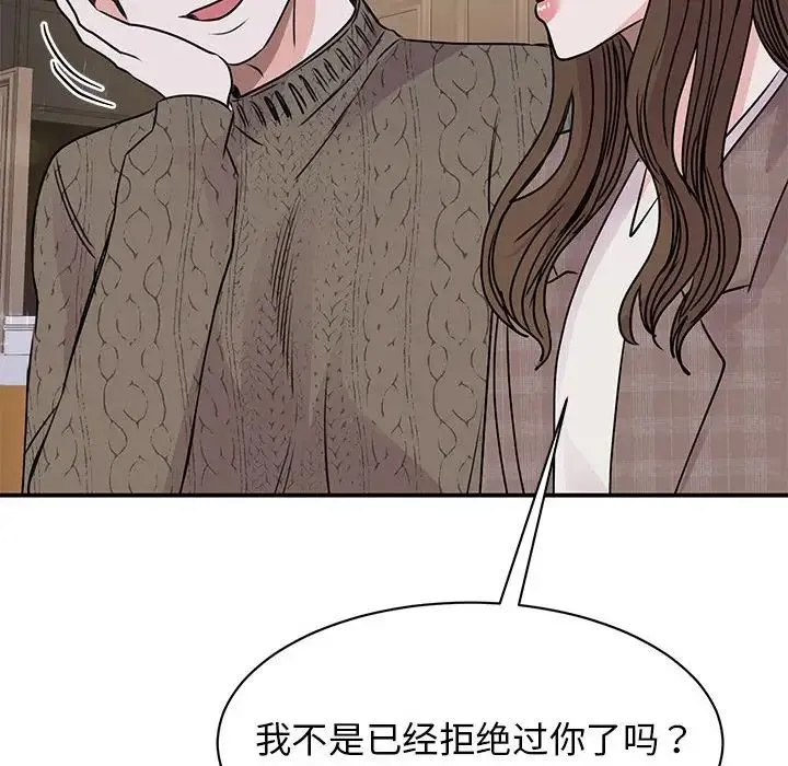 我的完美缪斯 - 第24話 - page 118