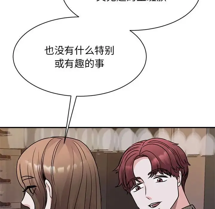 我的完美缪斯 - 第24話 - page 134