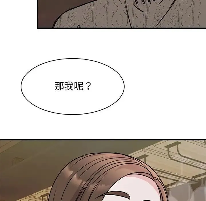 我的完美缪斯 - 第24話 - page 154