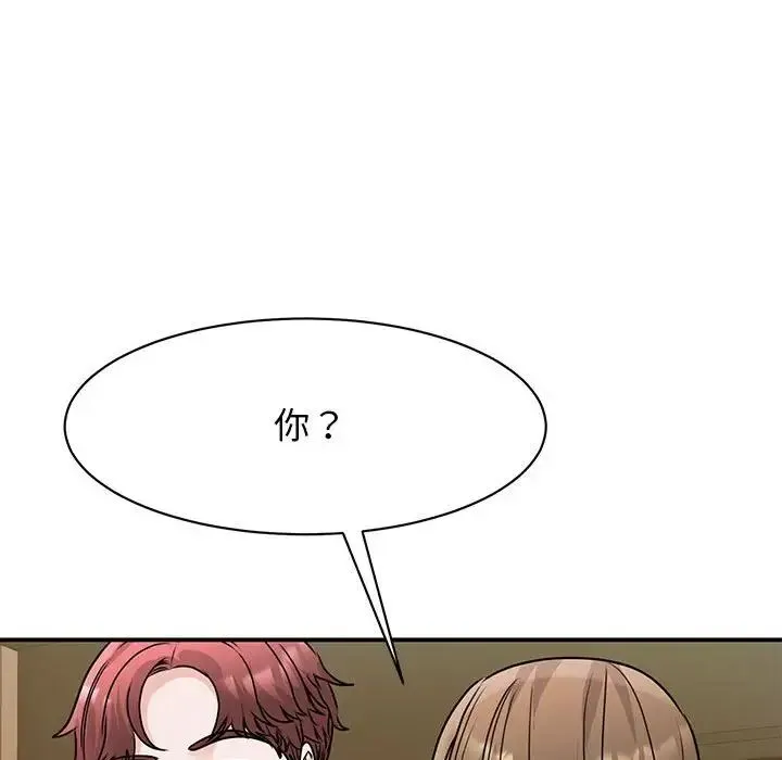 我的完美缪斯 - 第24話 - page 156