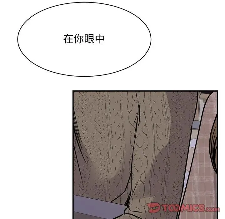 我的完美缪斯 - 第24話 - page 159