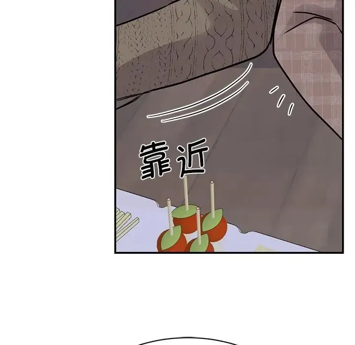 我的完美缪斯 - 第24話 - page 160