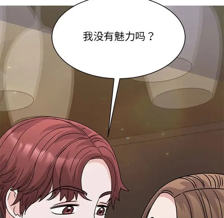 我的完美缪斯 - 第24話 - page 161