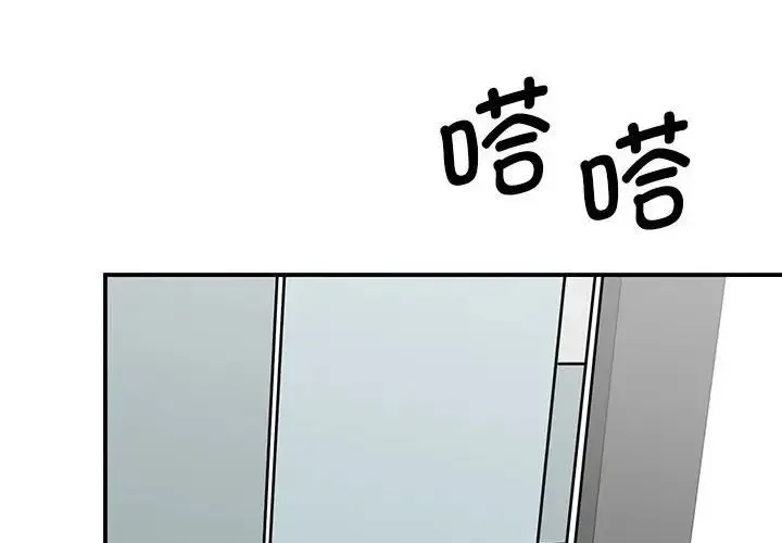 我的完美缪斯 - 第23話 - page 4