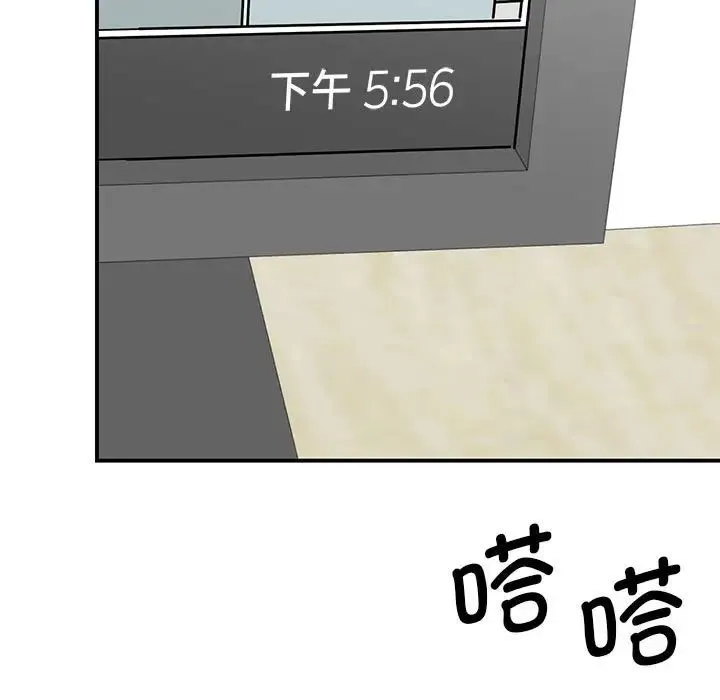 我的完美缪斯 - 第23話 - page 5