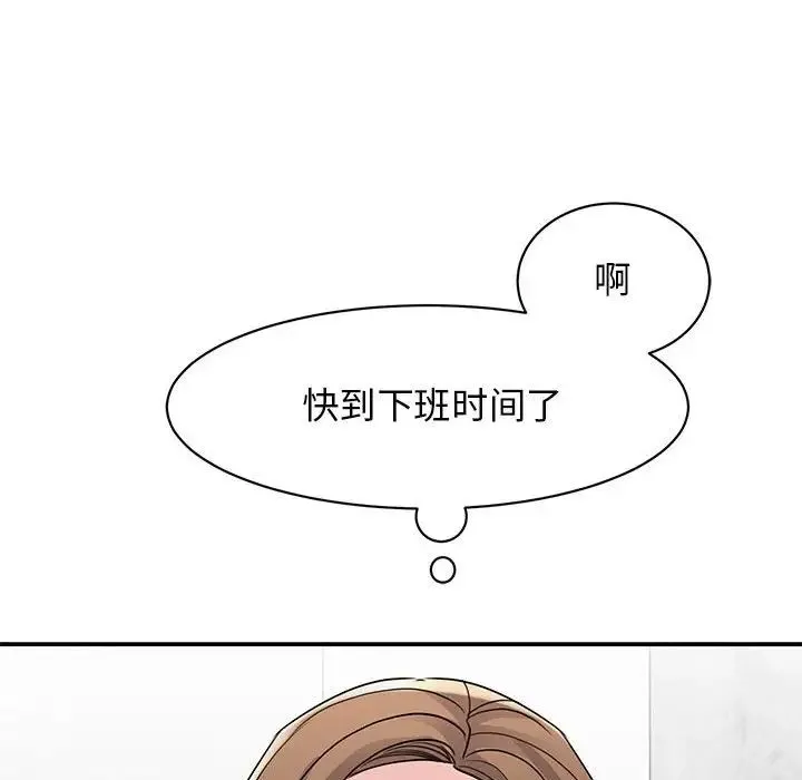 我的完美缪斯 - 第23話 - page 6