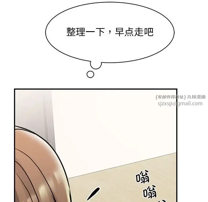 我的完美缪斯 - 第23話 - page 8