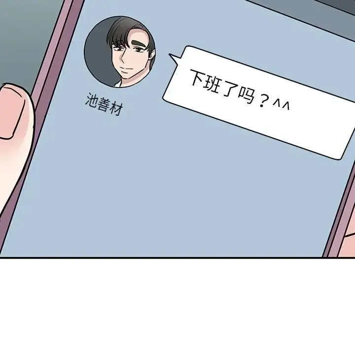 我的完美缪斯 - 第23話 - page 12