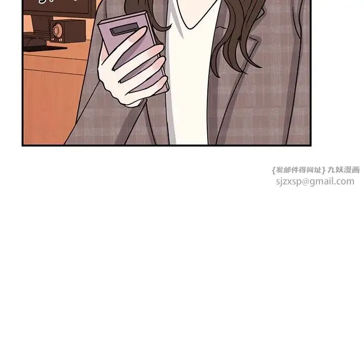 我的完美缪斯 - 第23話 - page 14
