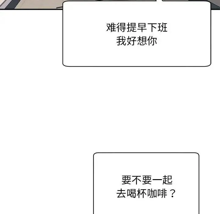 我的完美缪斯 - 第23話 - page 23