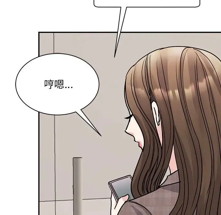 我的完美缪斯 - 第23話 - page 24