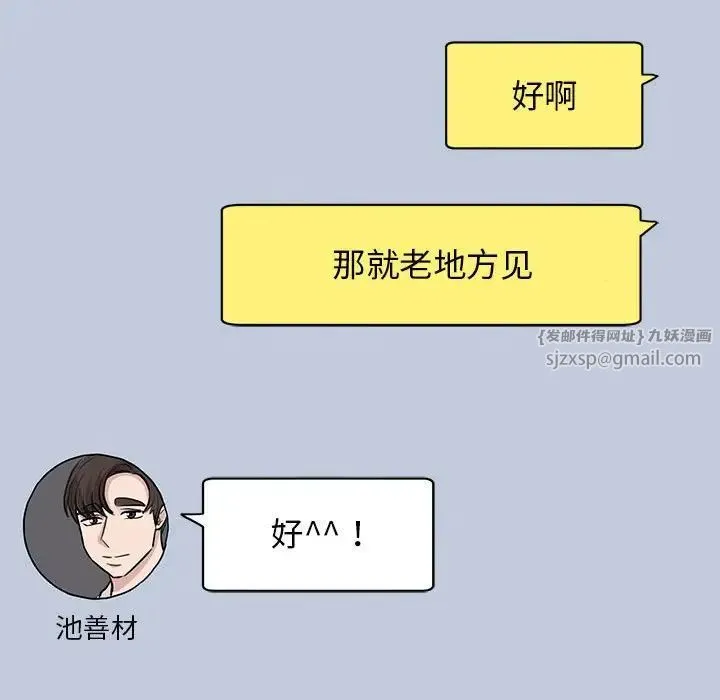 我的完美缪斯 - 第23話 - page 26