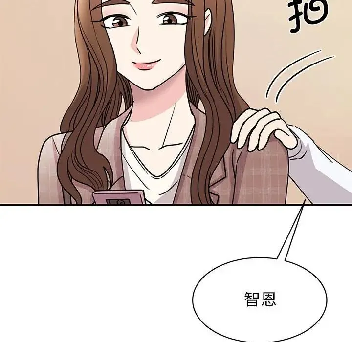 我的完美缪斯 - 第23話 - page 28