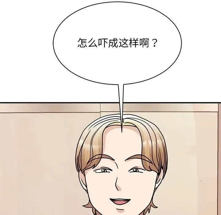 我的完美缪斯 - 第23話 - page 31