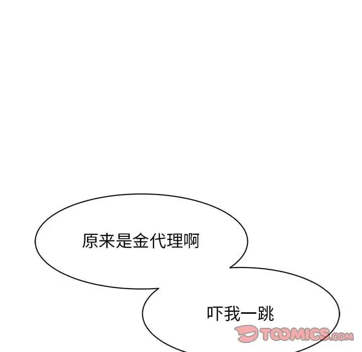 我的完美缪斯 - 第23話 - page 33