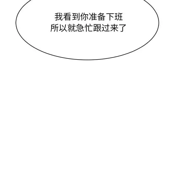 我的完美缪斯 - 第23話 - page 36