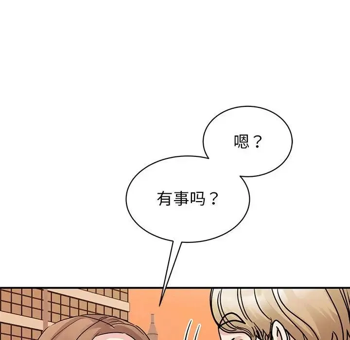 我的完美缪斯 - 第23話 - page 37