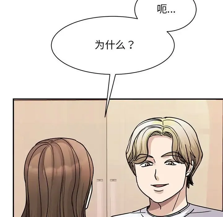 我的完美缪斯 - 第23話 - page 40