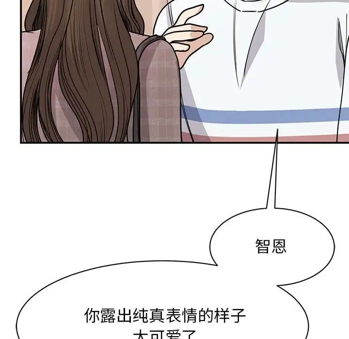 我的完美缪斯 - 第23話 - page 41