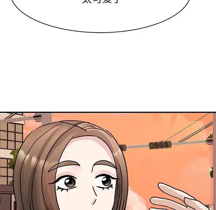 我的完美缪斯 - 第23話 - page 42