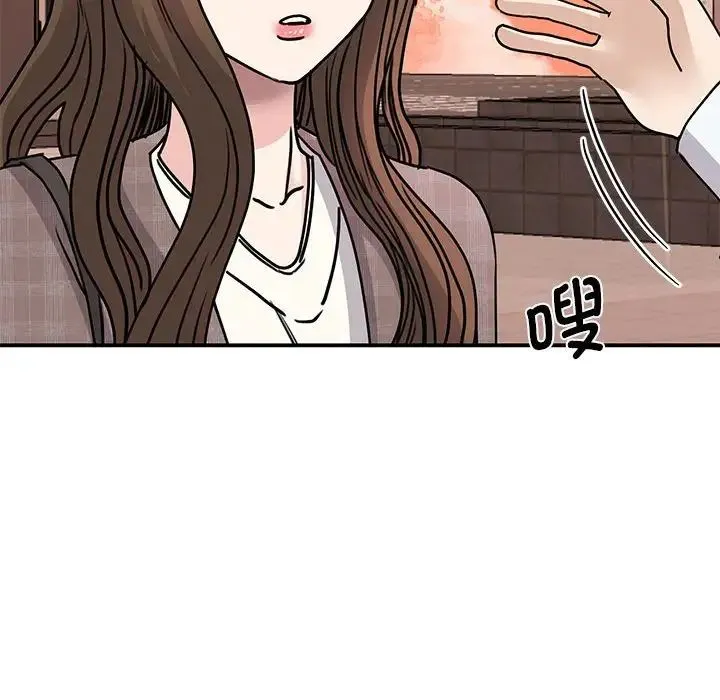 我的完美缪斯 - 第23話 - page 43