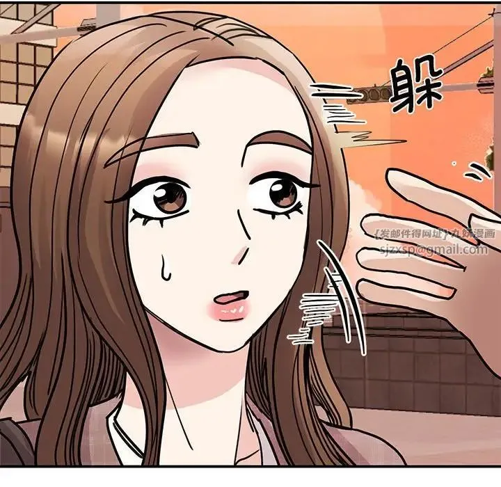 我的完美缪斯 - 第23話 - page 44