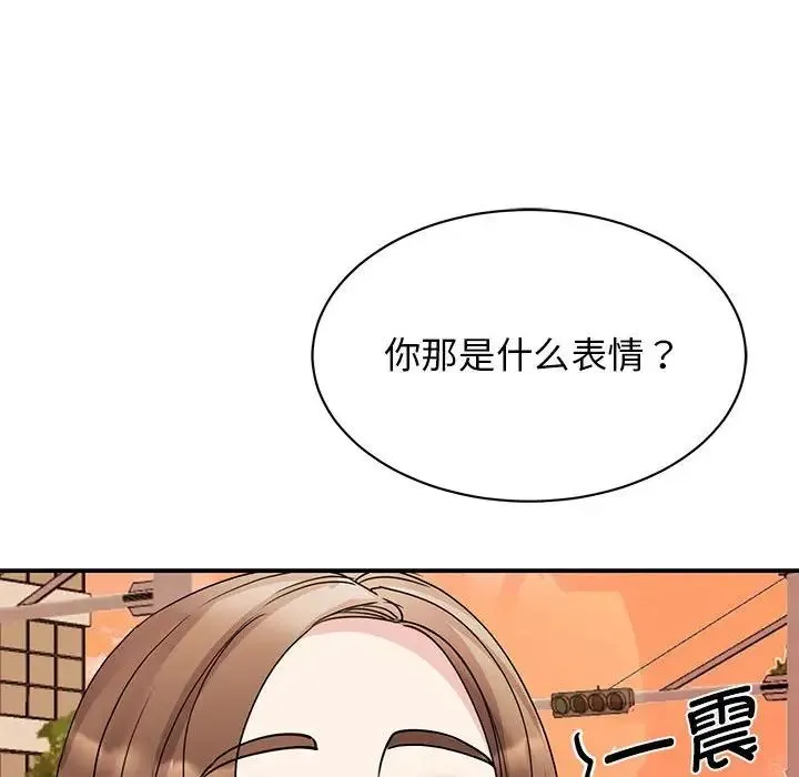 我的完美缪斯 - 第23話 - page 49