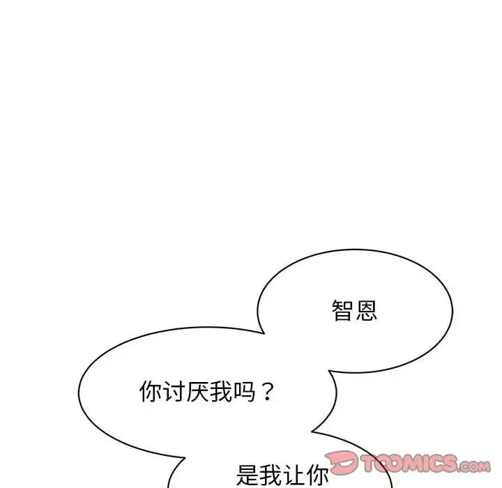 我的完美缪斯 - 第23話 - page 51