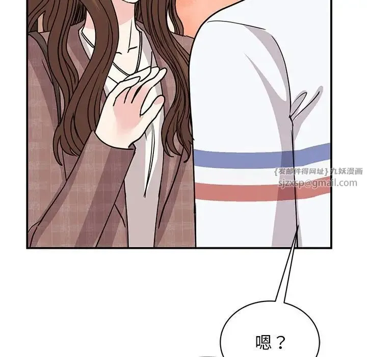 我的完美缪斯 - 第23話 - page 53