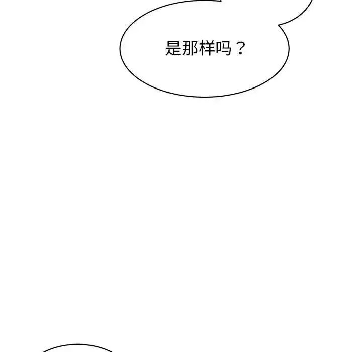 我的完美缪斯 - 第23話 - page 54
