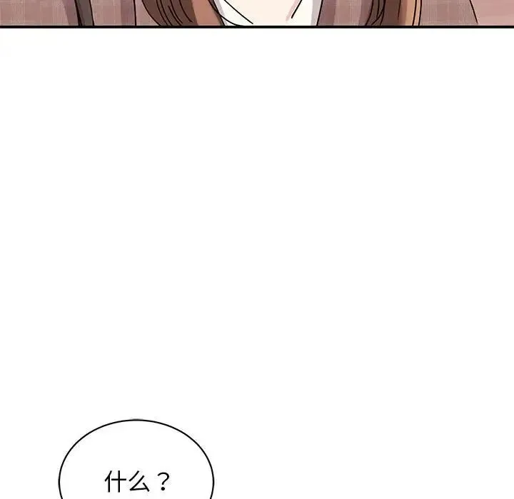 我的完美缪斯 - 第23話 - page 59