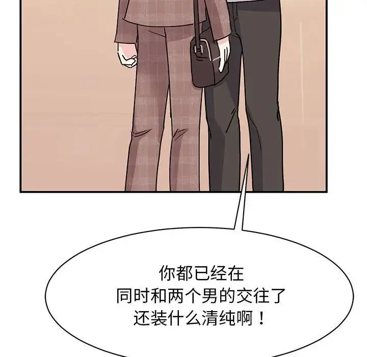 我的完美缪斯 - 第23話 - page 61