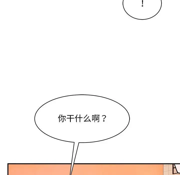 我的完美缪斯 - 第23話 - page 67