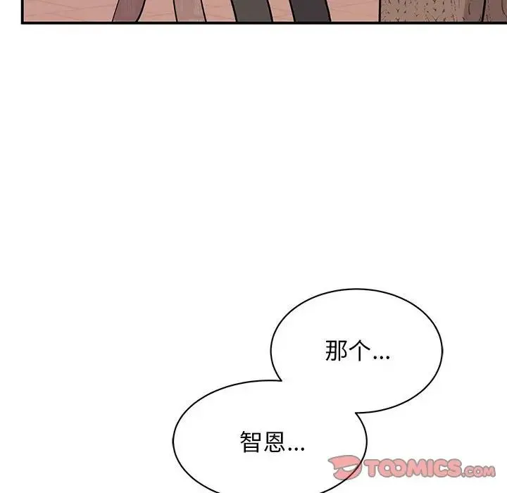 我的完美缪斯 - 第23話 - page 69