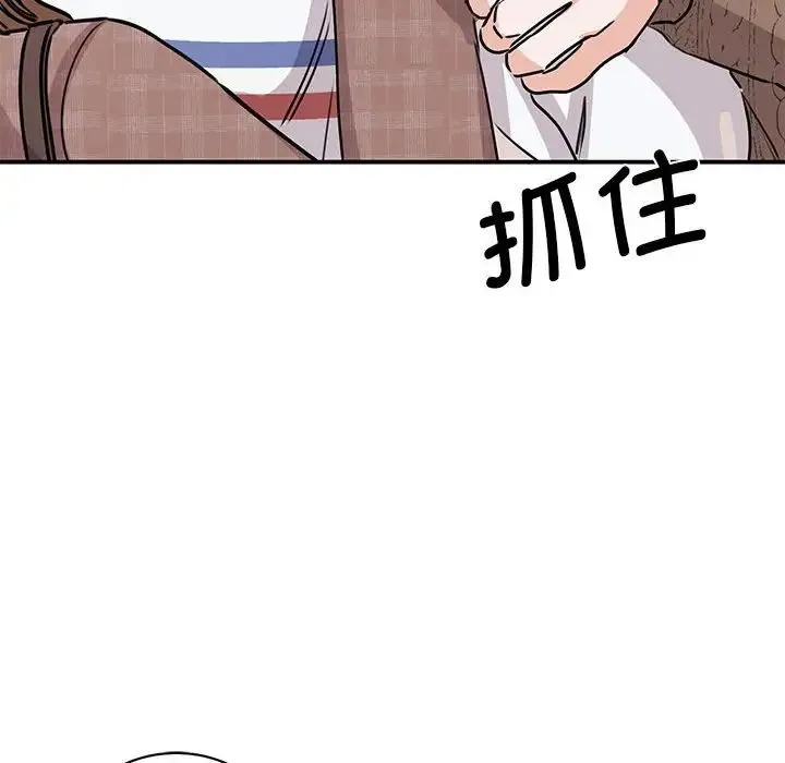 我的完美缪斯 - 第23話 - page 71