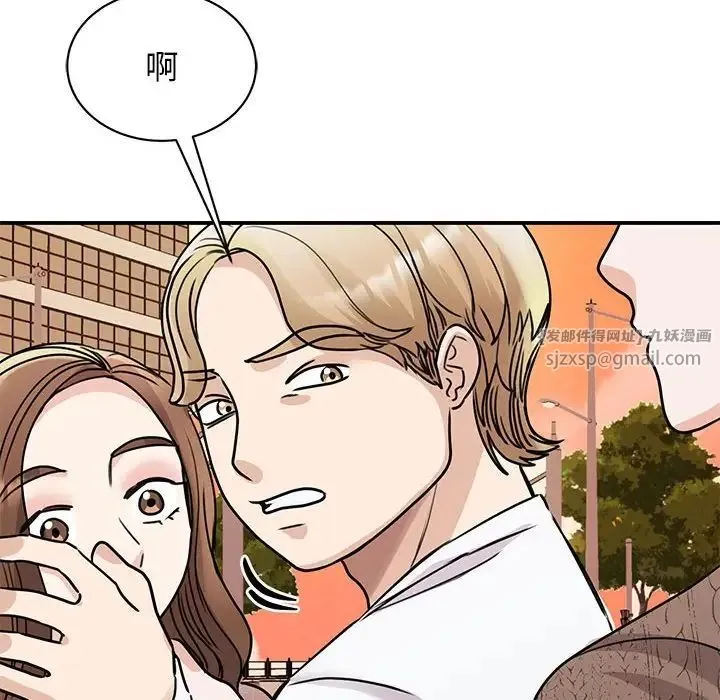 我的完美缪斯 - 第23話 - page 72