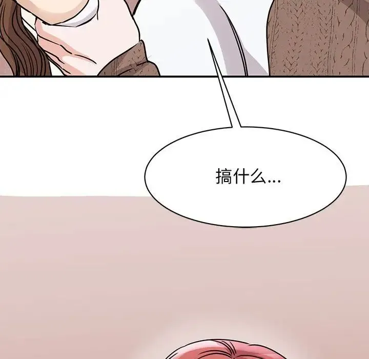 我的完美缪斯 - 第23話 - page 73
