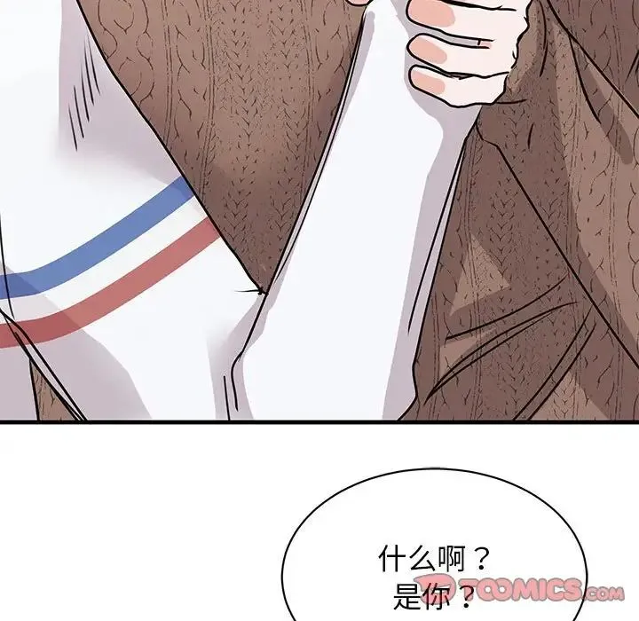 我的完美缪斯 - 第23話 - page 75