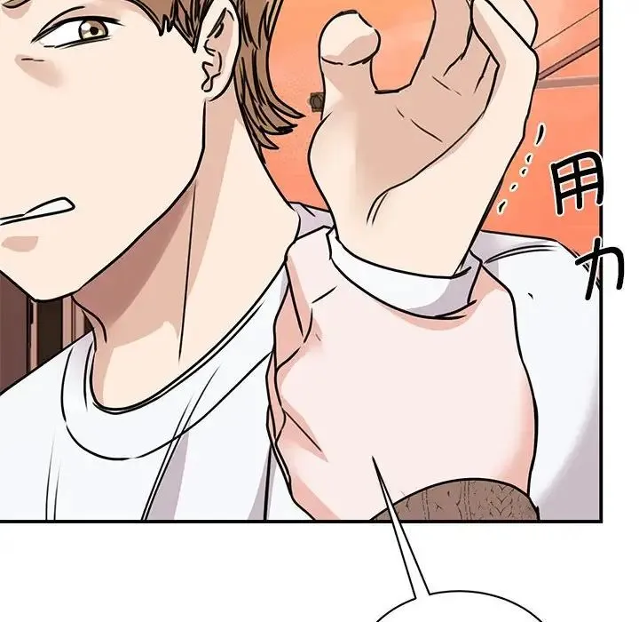 我的完美缪斯 - 第23話 - page 78