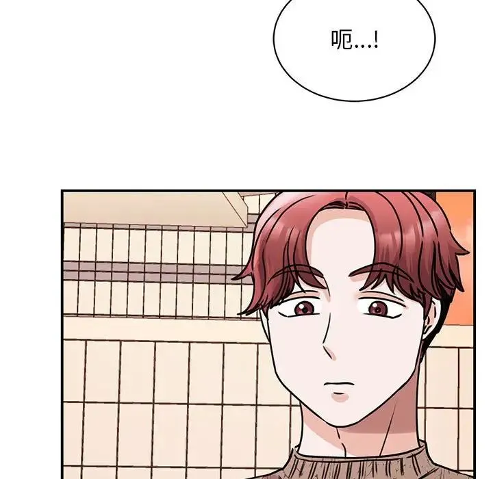 我的完美缪斯 - 第23話 - page 79