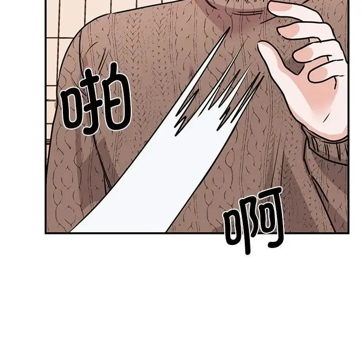 我的完美缪斯 - 第23話 - page 80