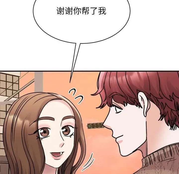 我的完美缪斯 - 第23話 - page 88