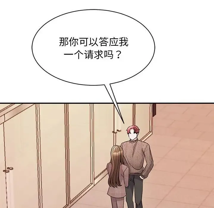 我的完美缪斯 - 第23話 - page 90