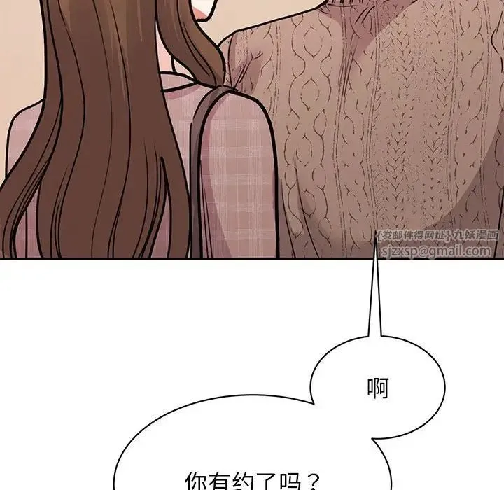 我的完美缪斯 - 第23話 - page 98