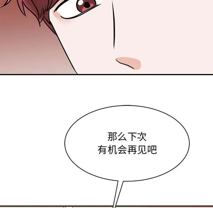 我的完美缪斯 - 第23話 - page 101